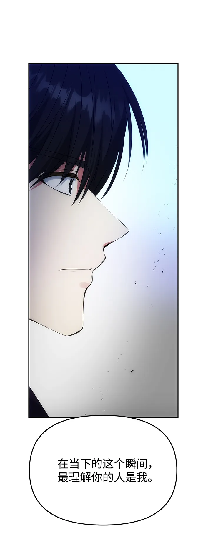 [第51话] 与朴奂的单独对话 第16页