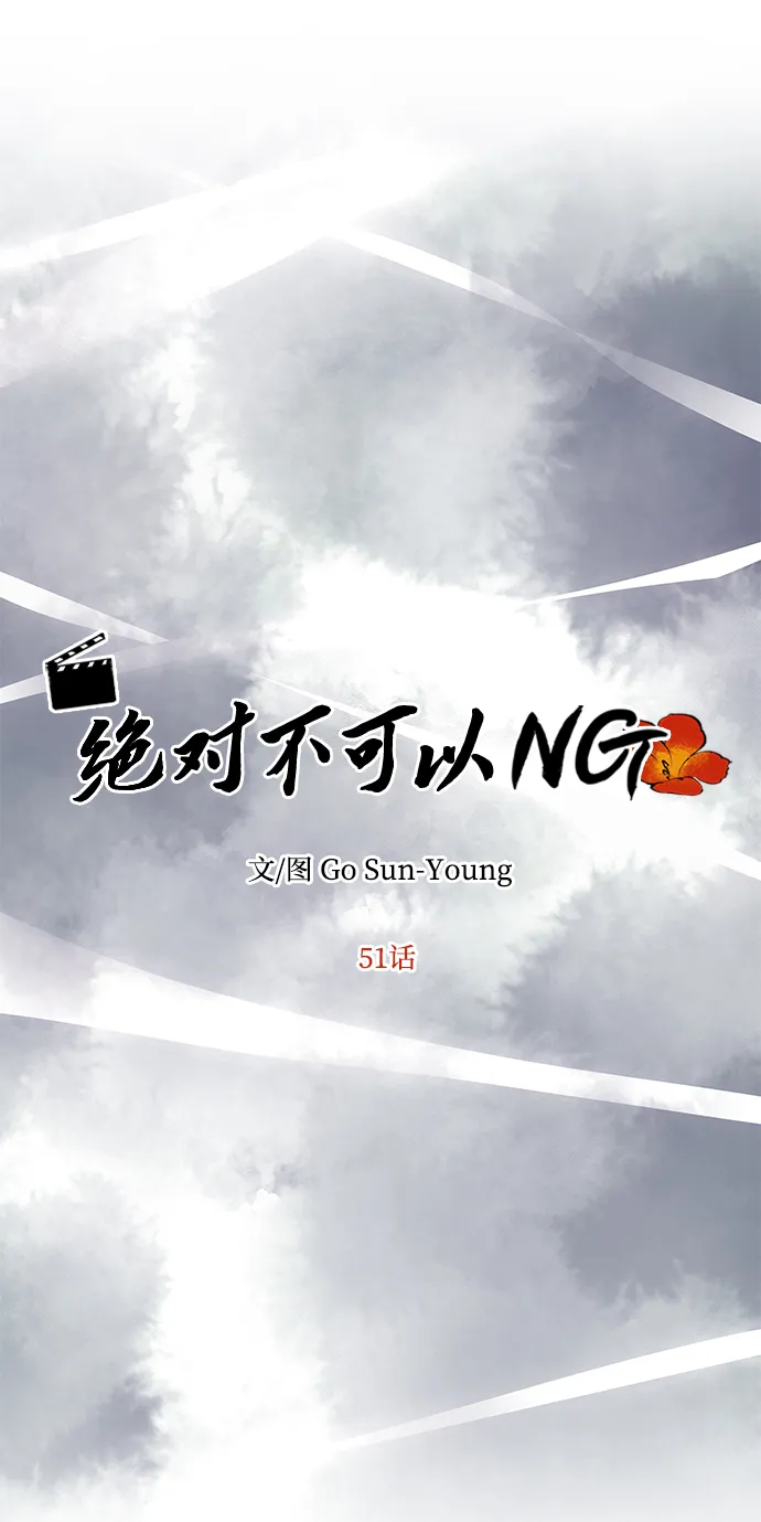 [第51话] 与朴奂的单独对话 第20页