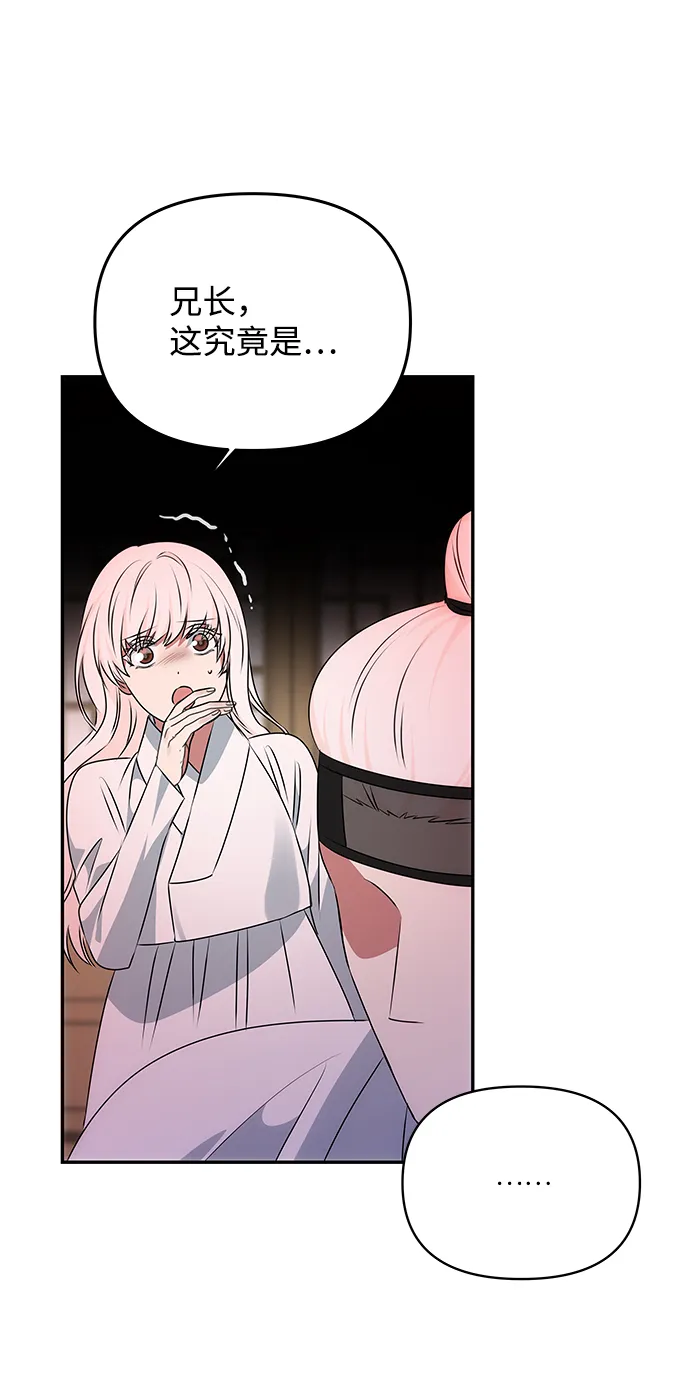 [第51话] 与朴奂的单独对话 第23页
