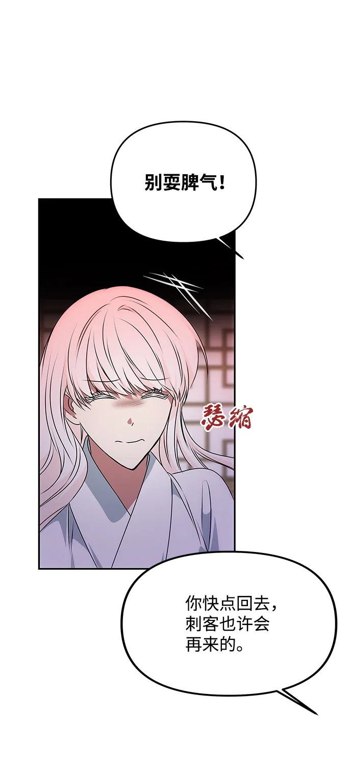 [第51话] 与朴奂的单独对话 第25页