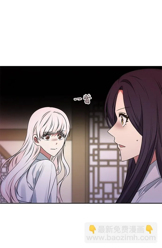[第51话] 与朴奂的单独对话 第26页