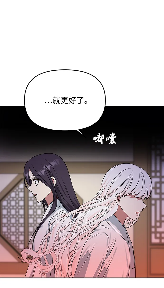 [第51话] 与朴奂的单独对话 第27页