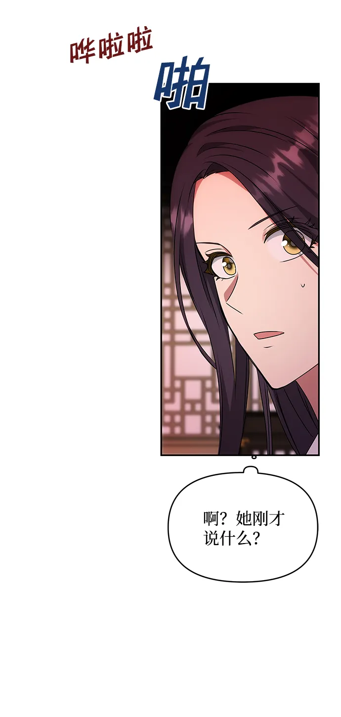 [第51话] 与朴奂的单独对话 第28页