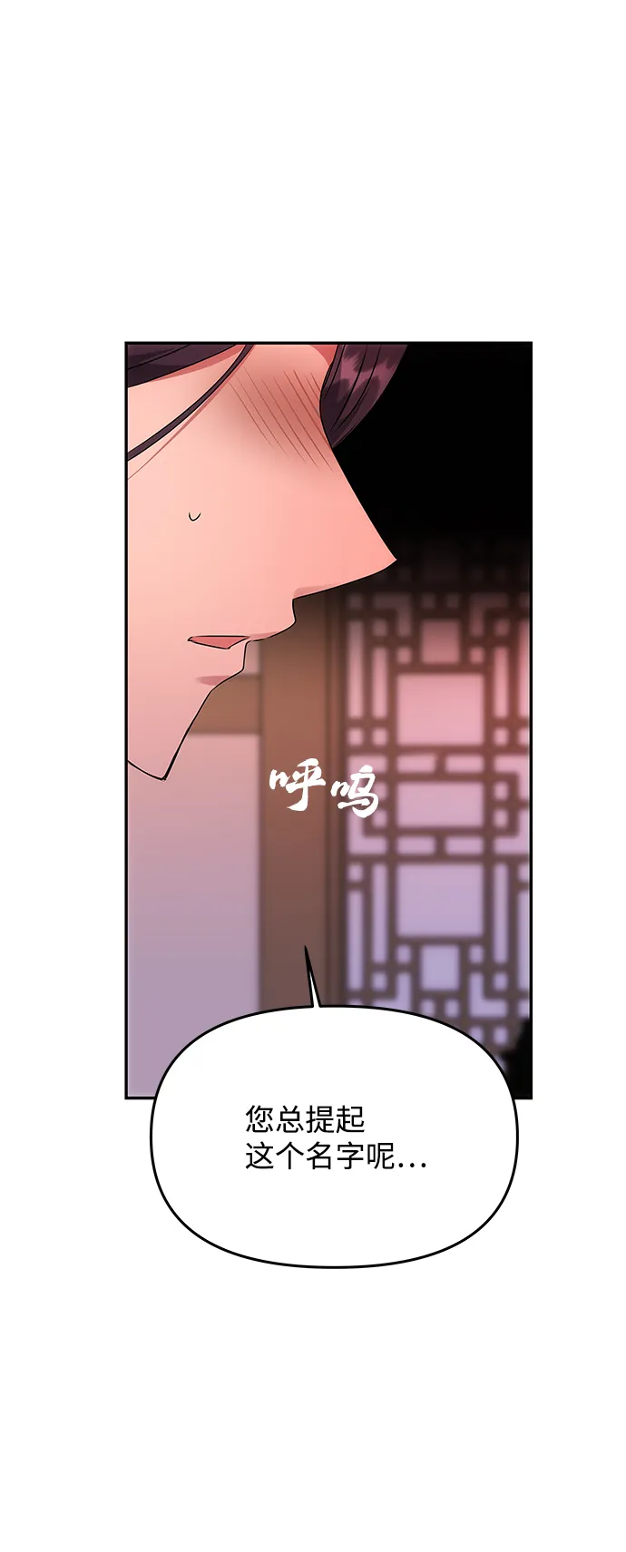 [第51话] 与朴奂的单独对话 第30页