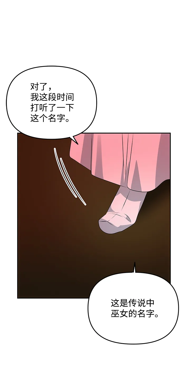[第51话] 与朴奂的单独对话 第31页