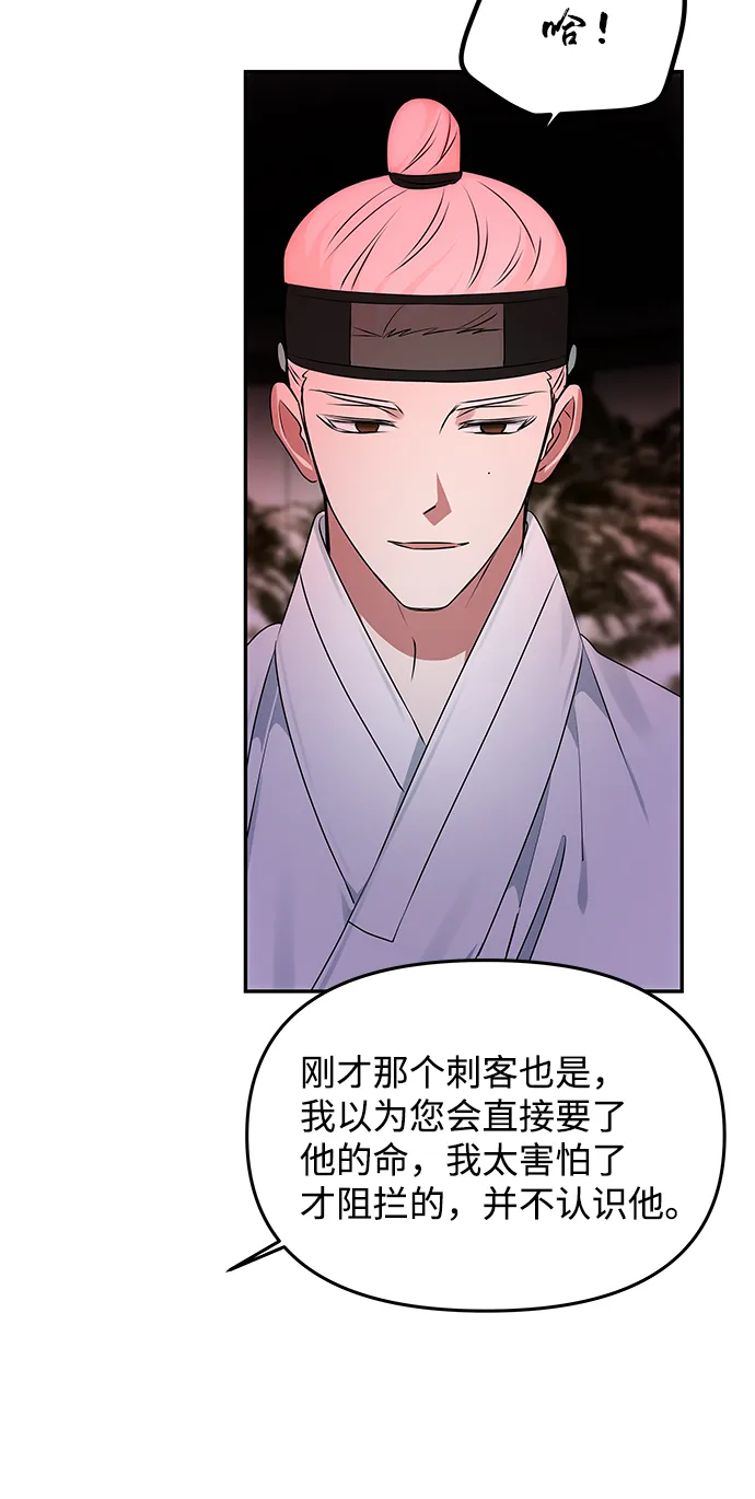 [第51话] 与朴奂的单独对话 第33页