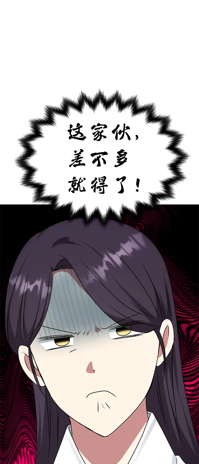 [第51话] 与朴奂的单独对话 第35页