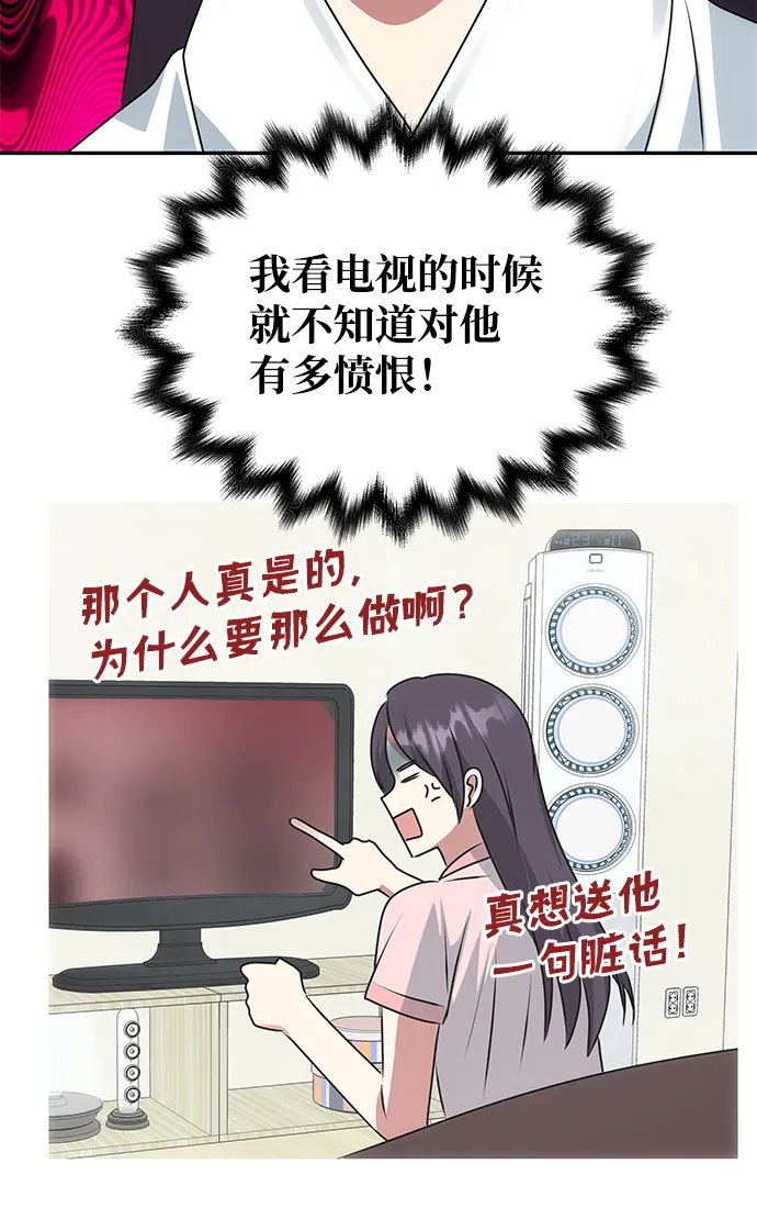 [第51话] 与朴奂的单独对话 第36页