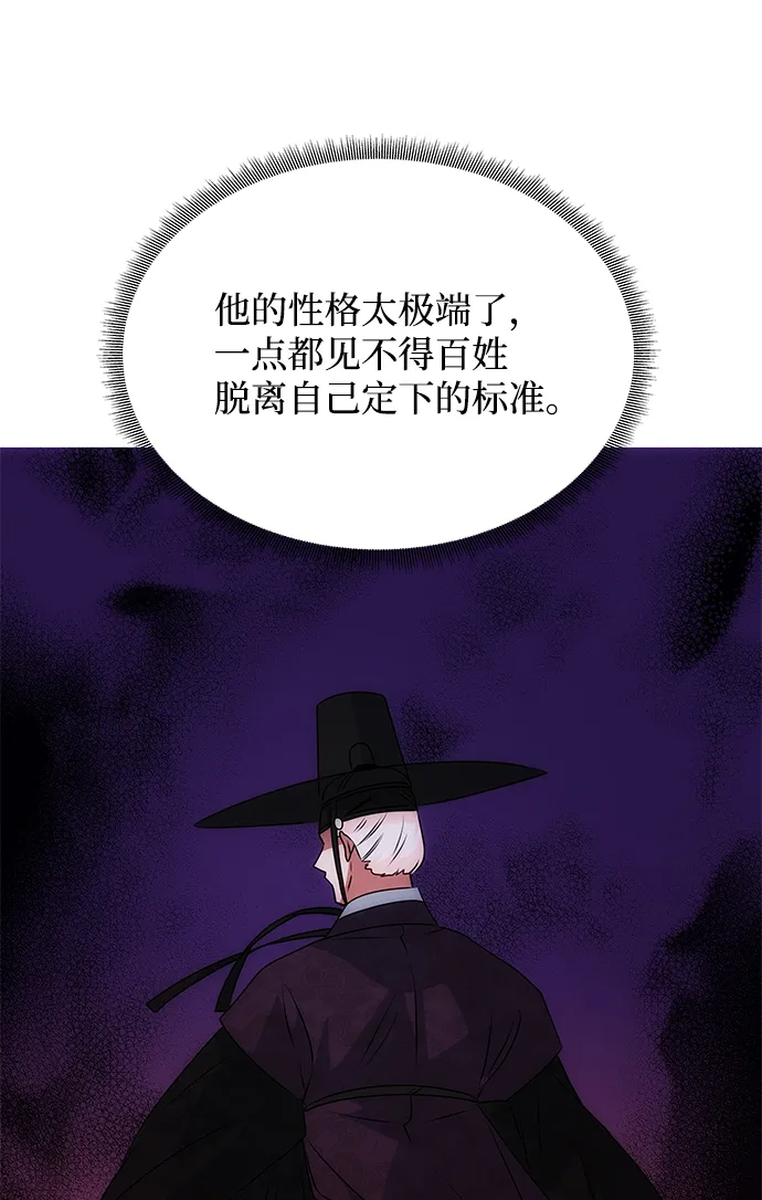 [第51话] 与朴奂的单独对话 第37页