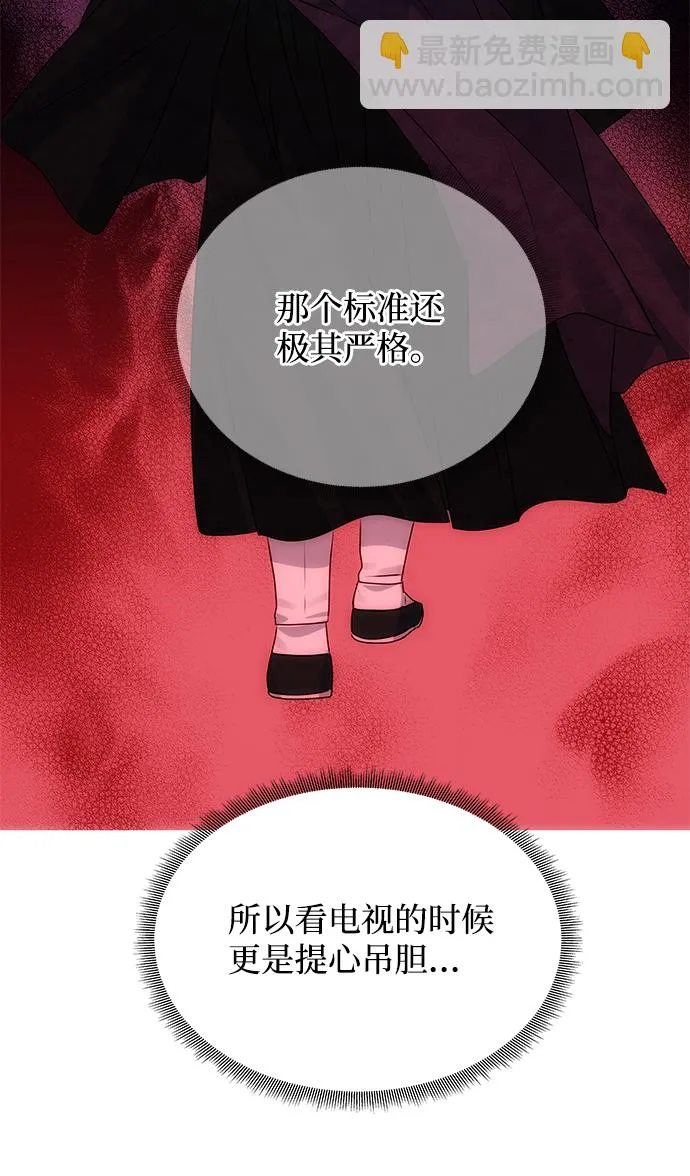 [第51话] 与朴奂的单独对话 第38页