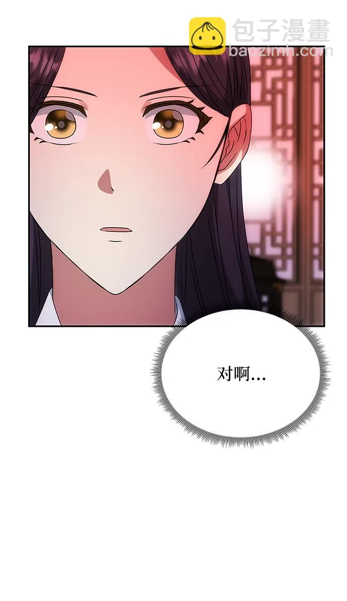 [第51话] 与朴奂的单独对话 第39页