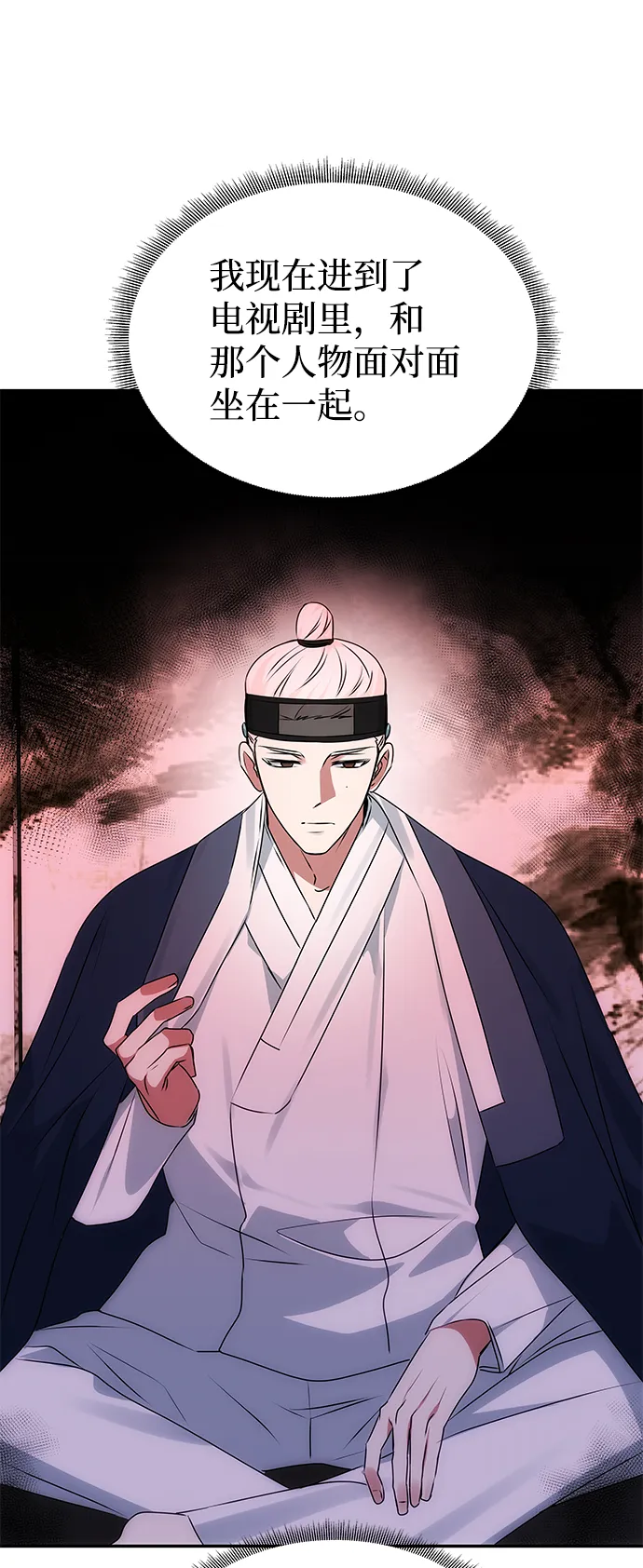 [第51话] 与朴奂的单独对话 第40页