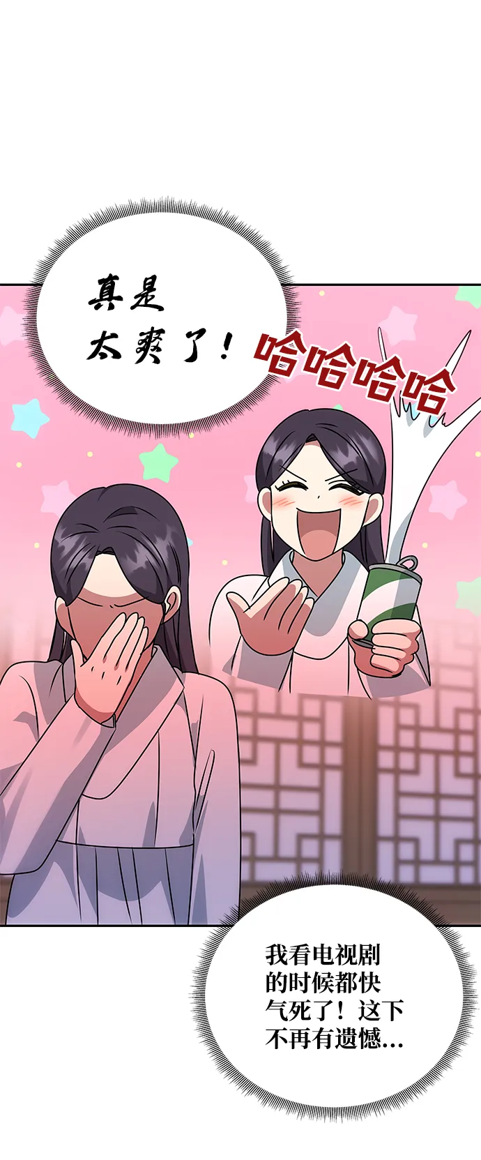 [第51话] 与朴奂的单独对话 第56页