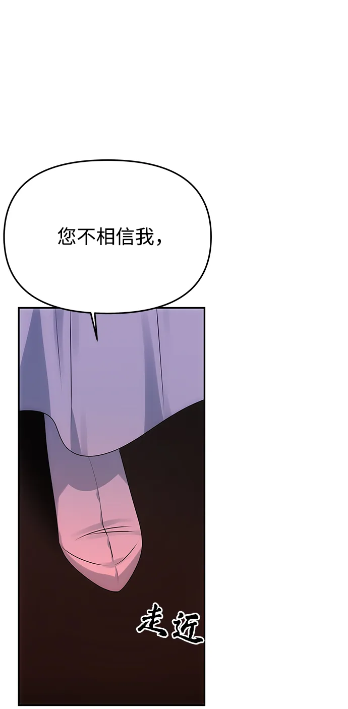 [第51话] 与朴奂的单独对话 第63页