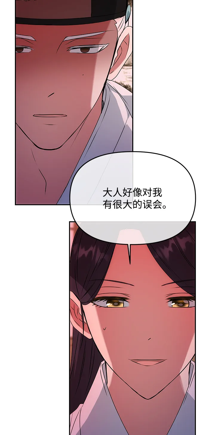 [第51话] 与朴奂的单独对话 第66页