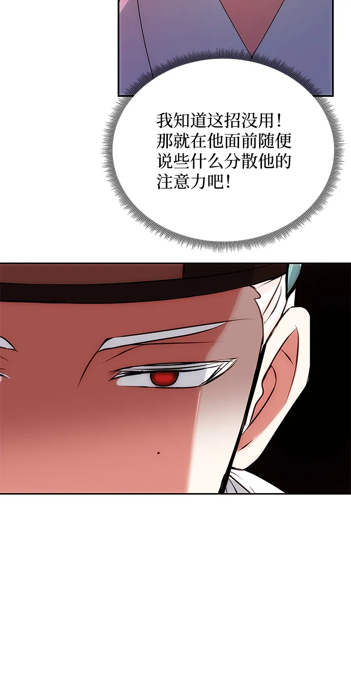 [第51话] 与朴奂的单独对话 第67页