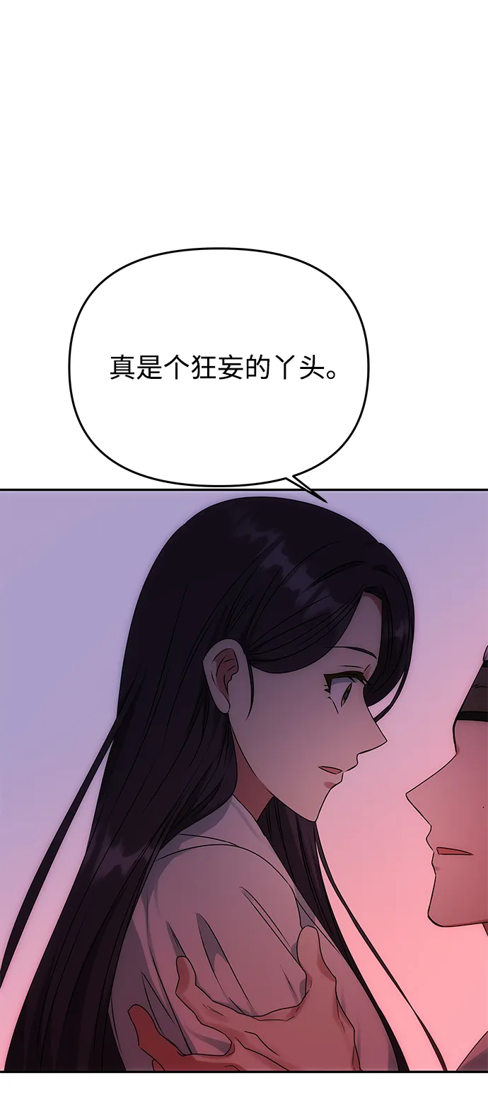 [第51话] 与朴奂的单独对话 第68页
