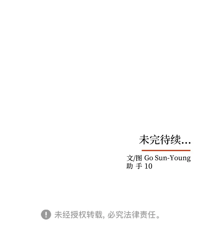 [第51话] 与朴奂的单独对话 第79页