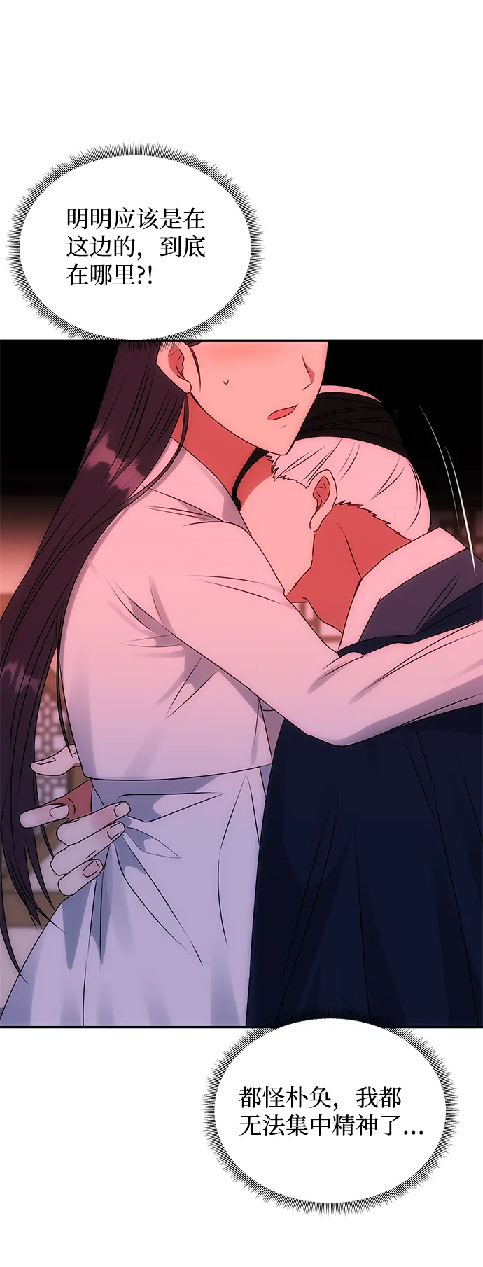 [第52话] 蛇 第3页