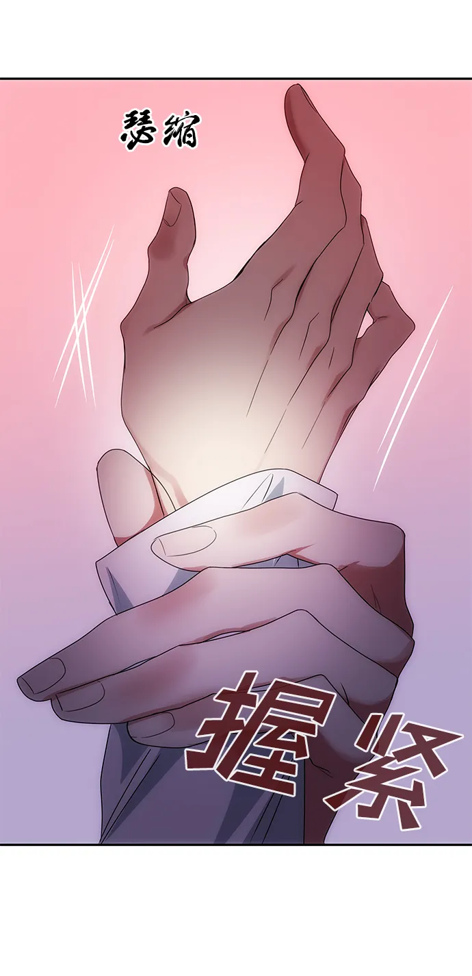 [第52话] 蛇 第4页