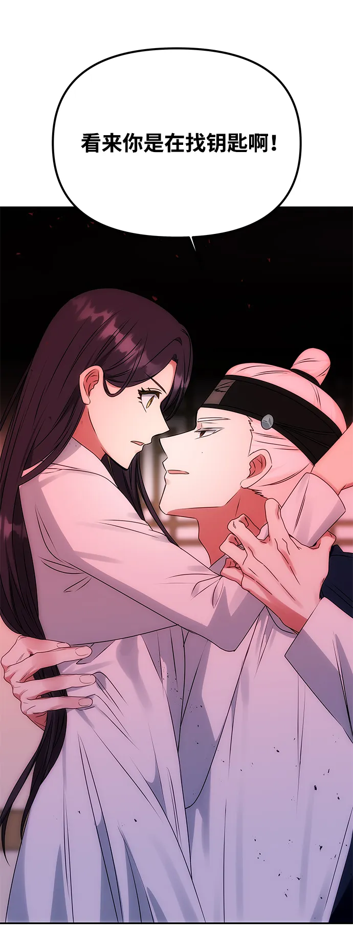 [第52话] 蛇 第5页