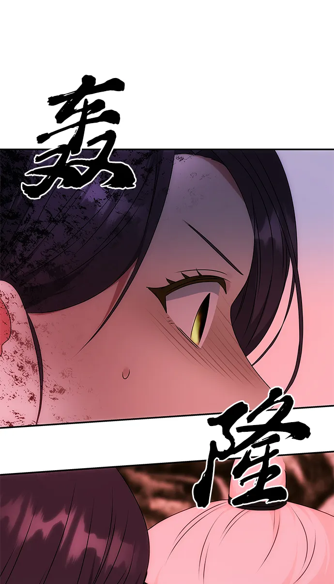 [第52话] 蛇 第7页