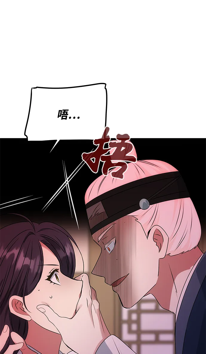 [第52话] 蛇 第9页