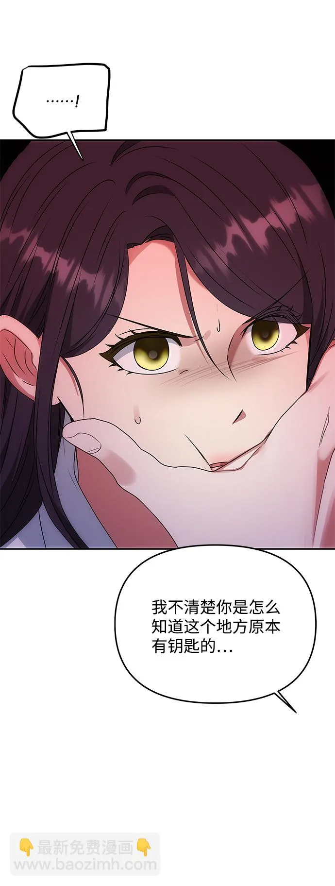 [第52话] 蛇 第11页