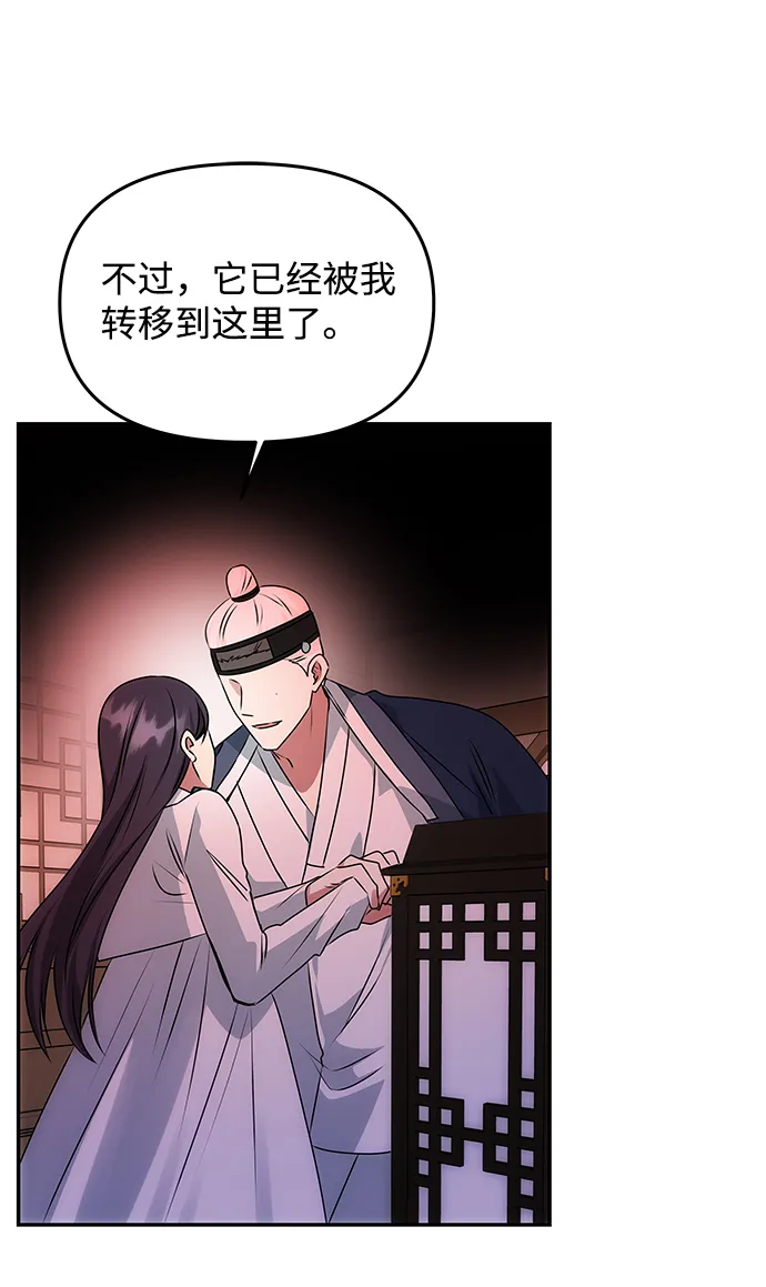 [第52话] 蛇 第12页