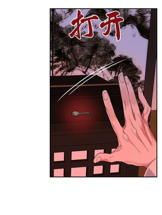 [第52话] 蛇 第13页