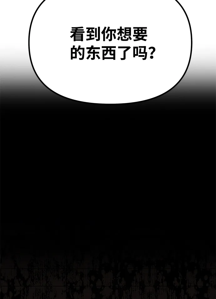 [第52话] 蛇 第19页