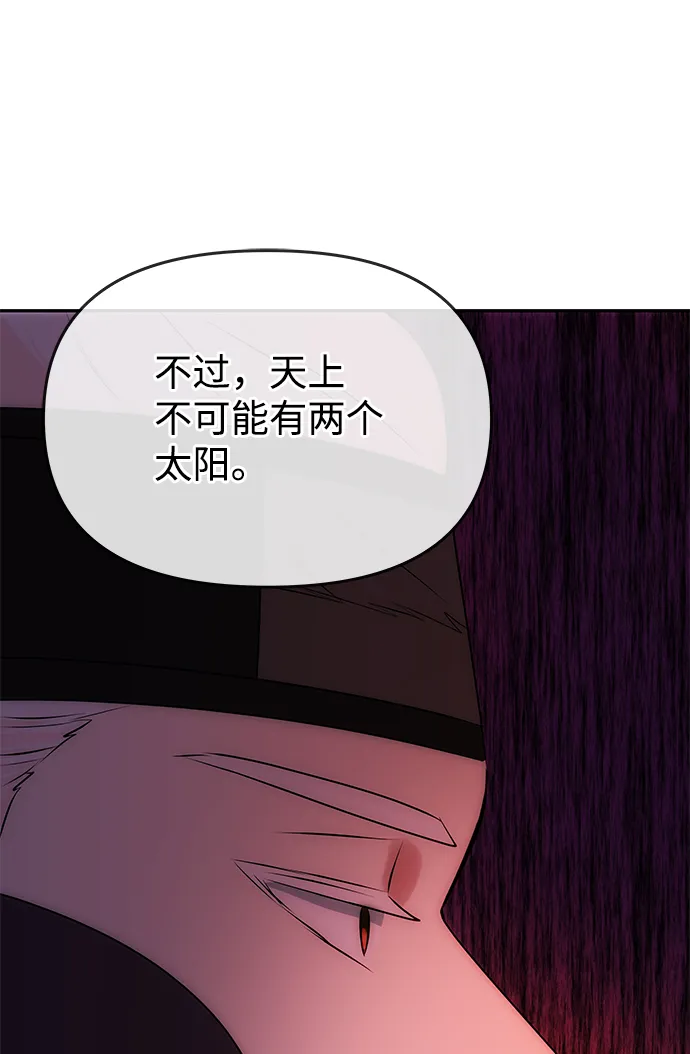 [第52话] 蛇 第25页