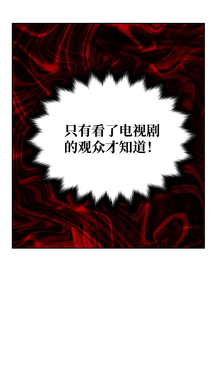 [第52话] 蛇 第37页