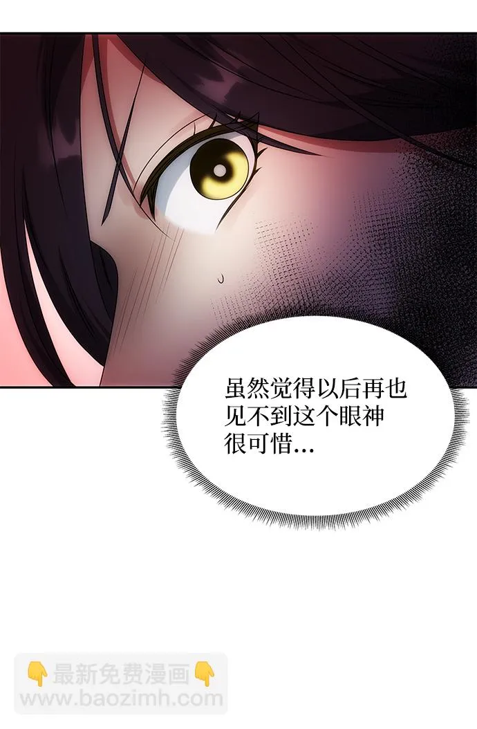 [第52话] 蛇 第41页