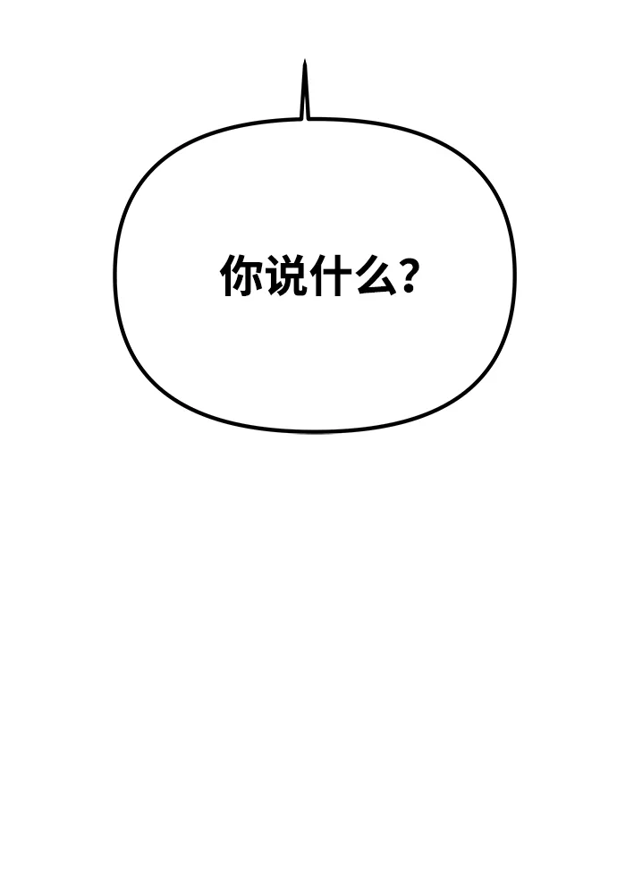 [第52话] 蛇 第51页