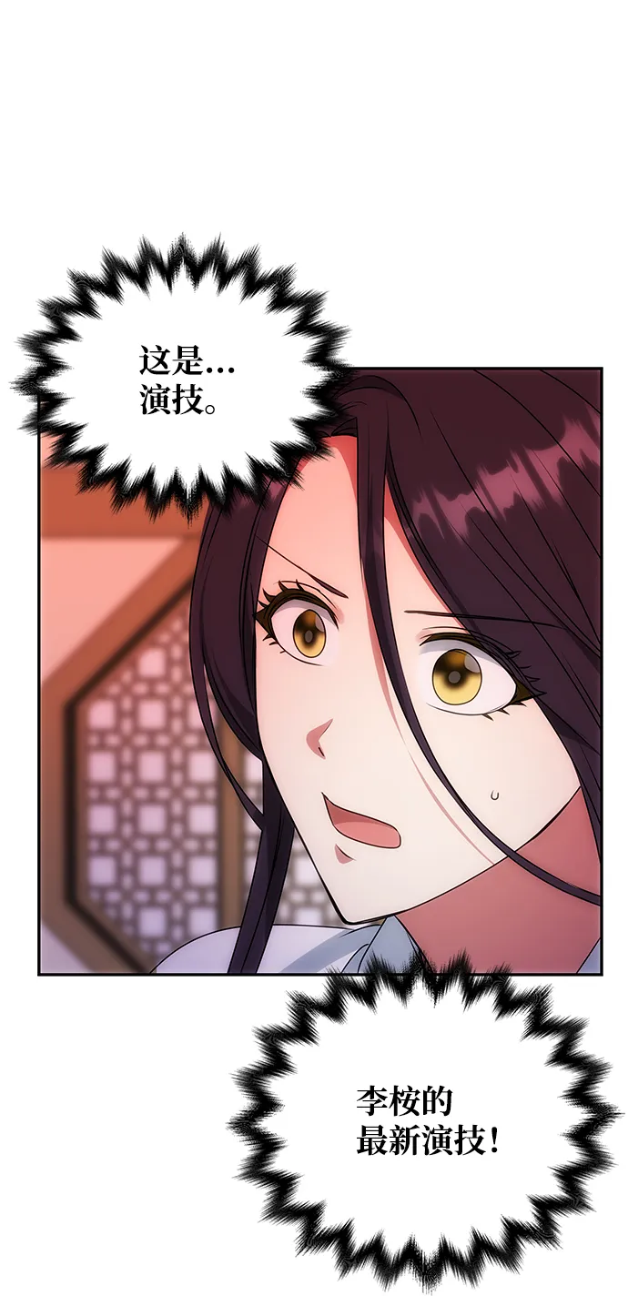 [第52话] 蛇 第52页