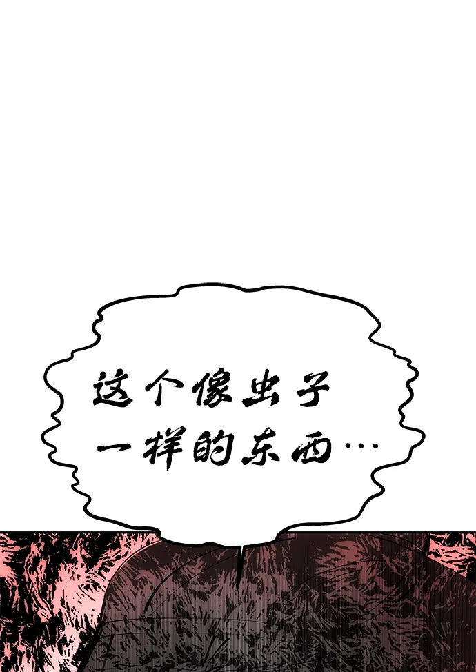 [第52话] 蛇 第57页