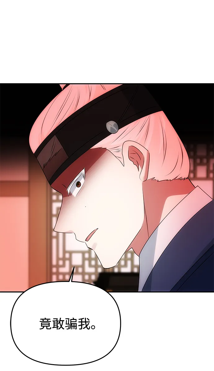 [第52话] 蛇 第63页