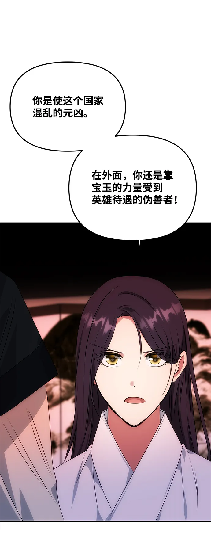 [第52话] 蛇 第66页