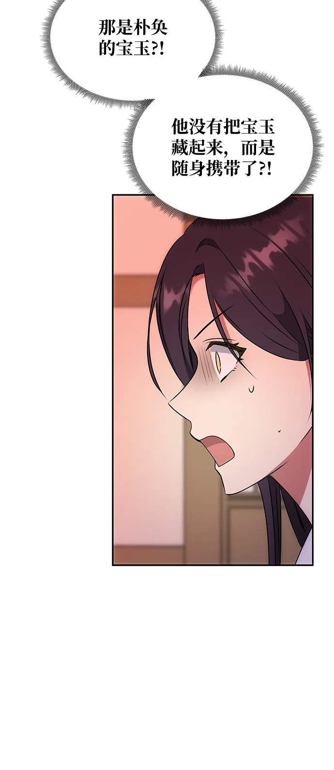 [第52话] 蛇 第69页