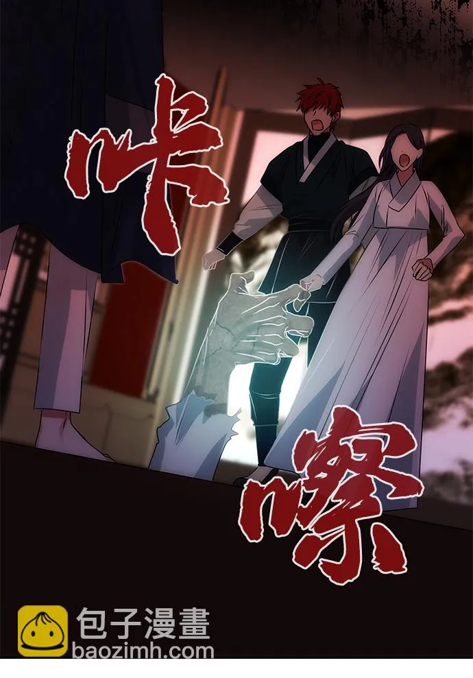 [第52话] 蛇 第71页