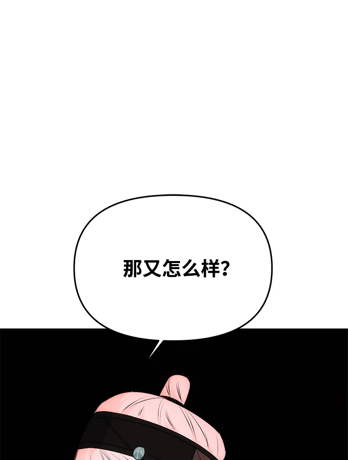 [第52话] 蛇 第74页