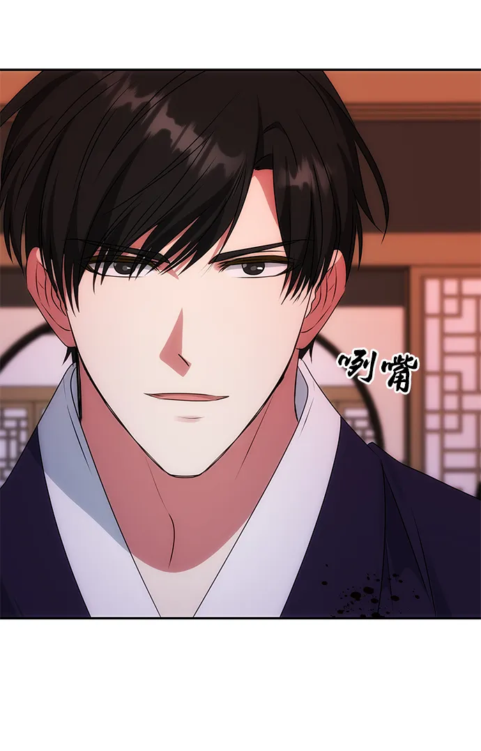 [第52话] 蛇 第76页