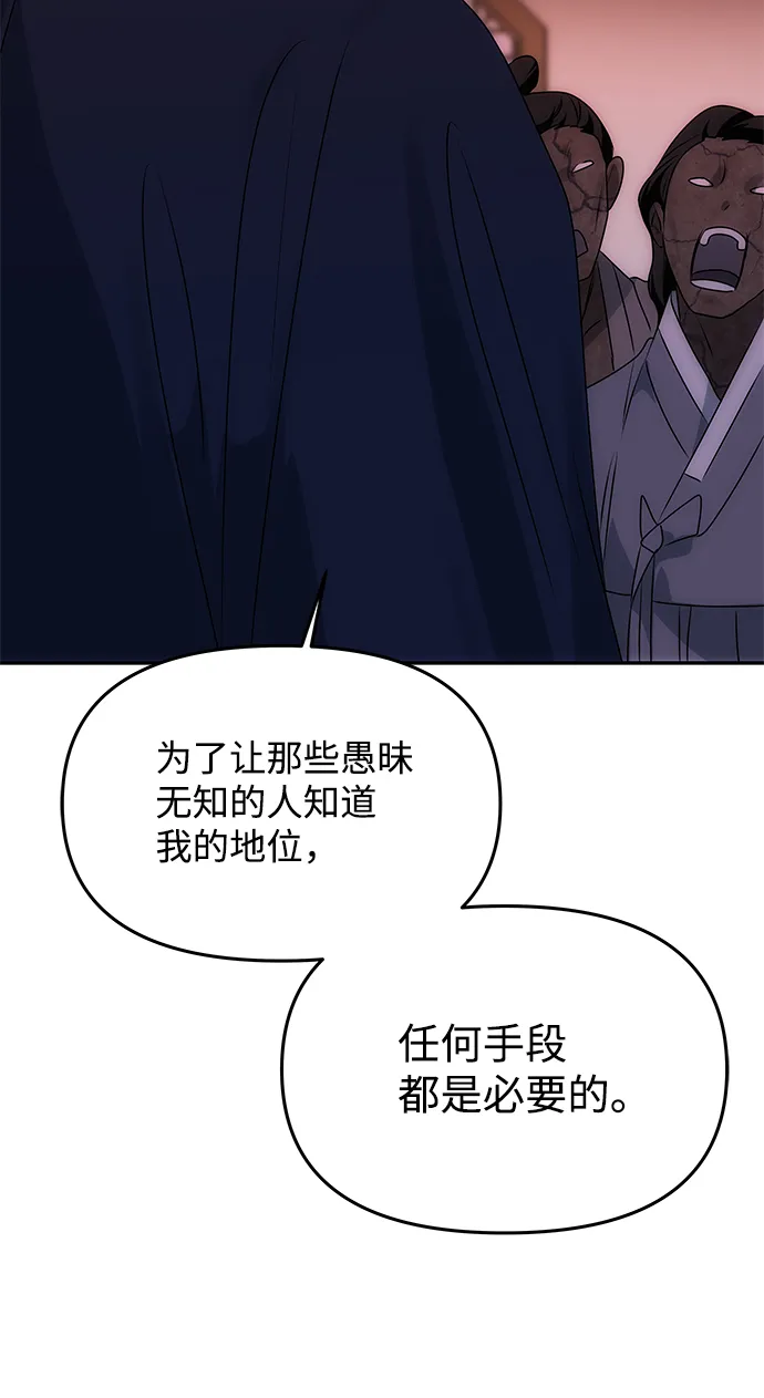[第53话] 觉悟 第3页