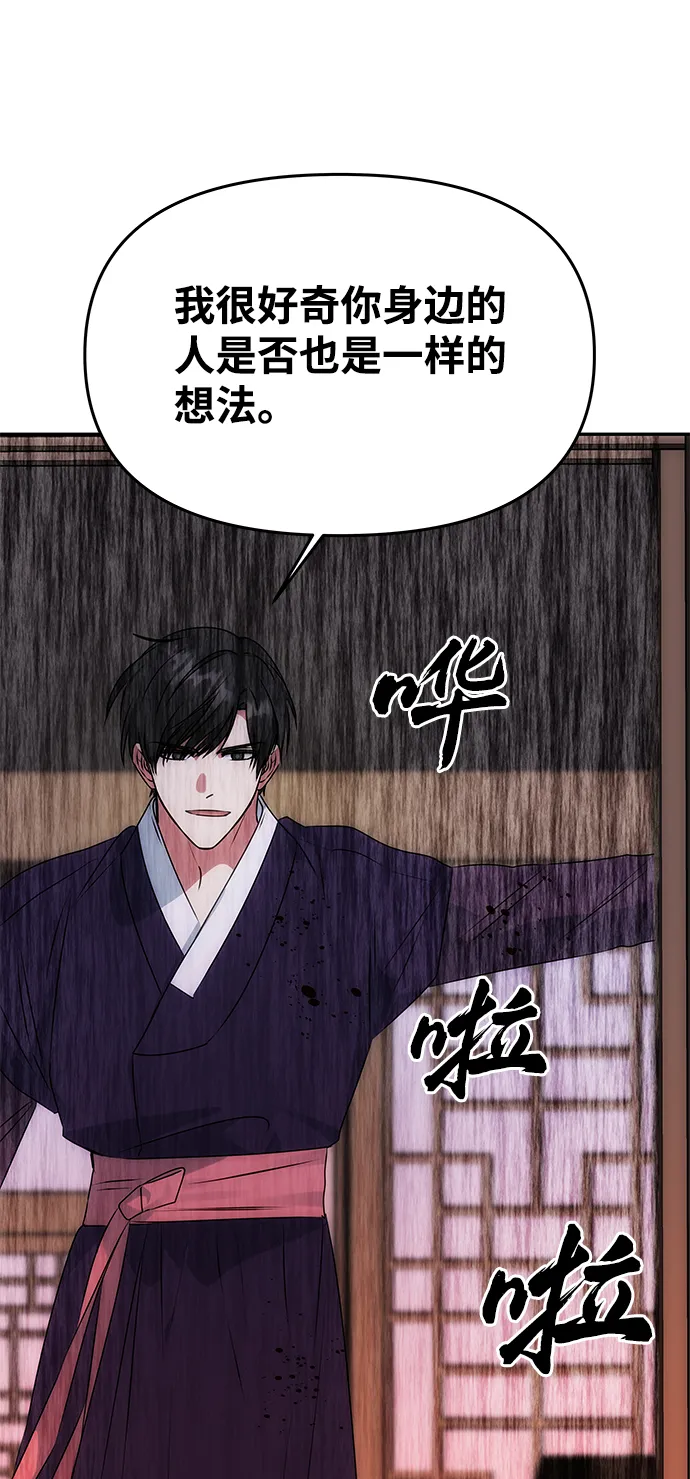 [第53话] 觉悟 第4页