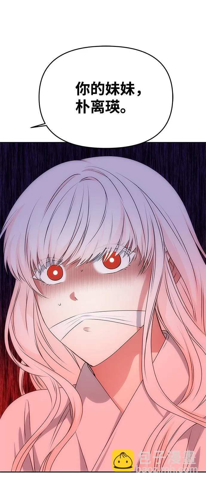 [第53话] 觉悟 第6页