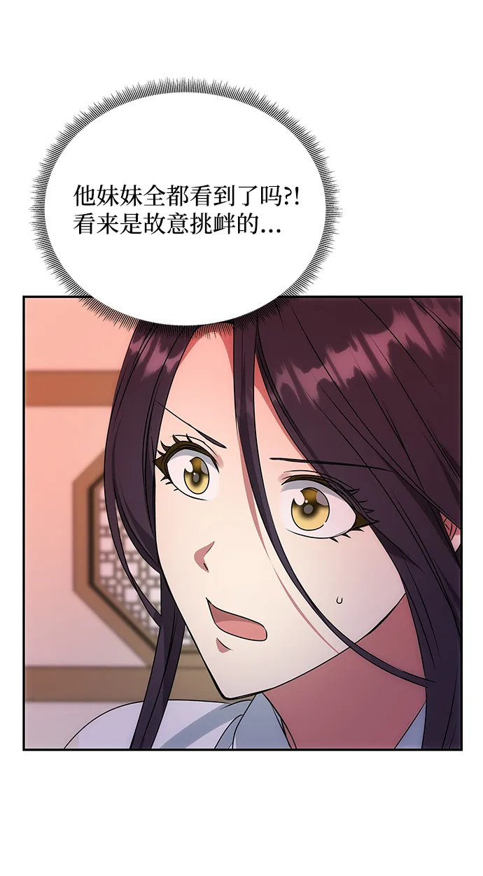 [第53话] 觉悟 第10页