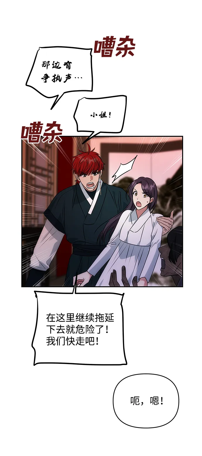 [第53话] 觉悟 第11页