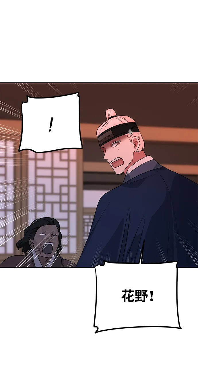 [第53话] 觉悟 第12页
