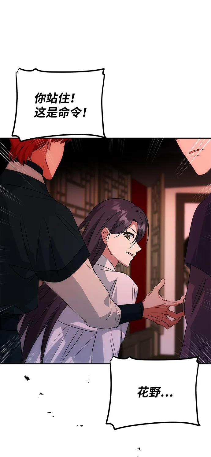 [第53话] 觉悟 第13页